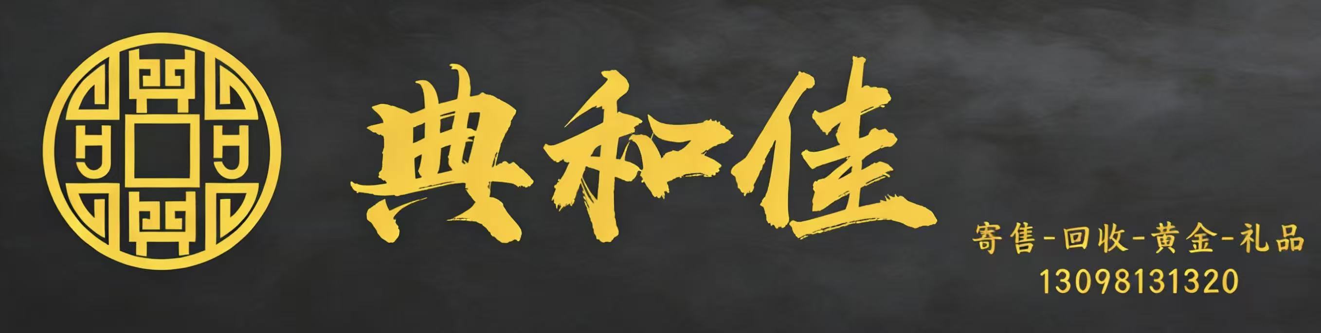 韩城典和佳l报价盘